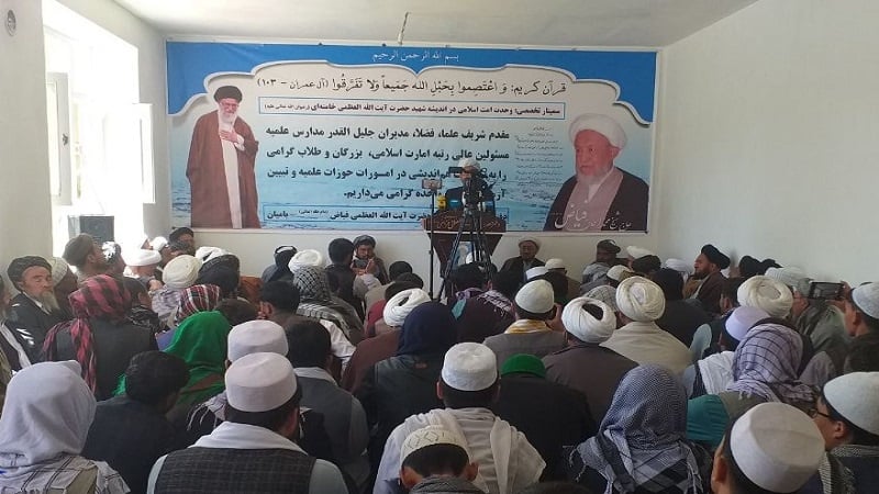 بررسی تخصصی جایگاه وحدت امت اسلامی در اندیشه شهید امام خامنه ای (ره) در بامیان - خبرگزاری افغان ایرکا