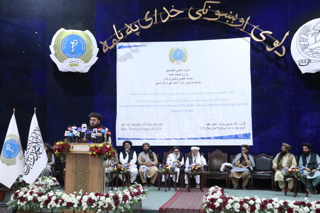 دو شفاخانۀ خصوصی در کابل درجۀ نخست اعتباردهی را به دست آوردند - خبرگزاری افغان ایرکا