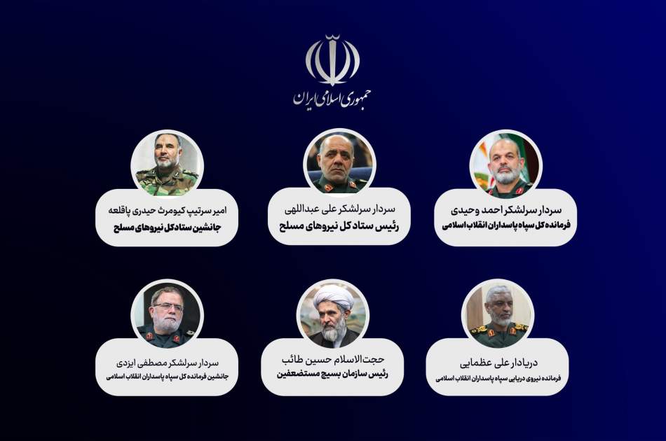 رهبر انقلاب اسلامی 6 فرمانده ارشد نیروهای مسلح ایران را منصوب کردند  - خبرگزاری افغان ایرکا