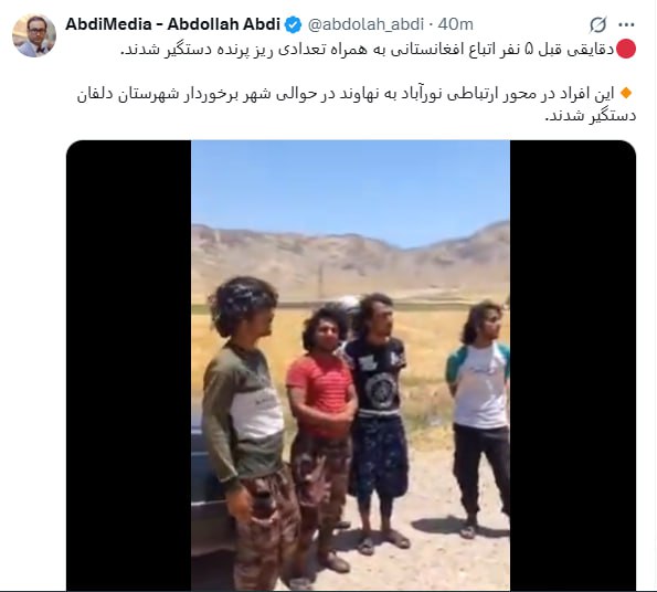 انتشار گسترده یک ویدئوی مشکوک؛ عملیات فریب نیروهای امنیتی کلید خورده است؟! - خبرگزاری افغان ایرکا