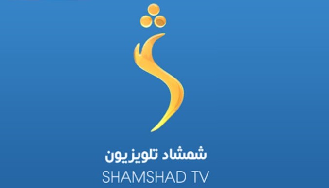 طالبان نشرات رادیو و تلویزیون خصوصی شمشاد را در کابل متوقف کردند