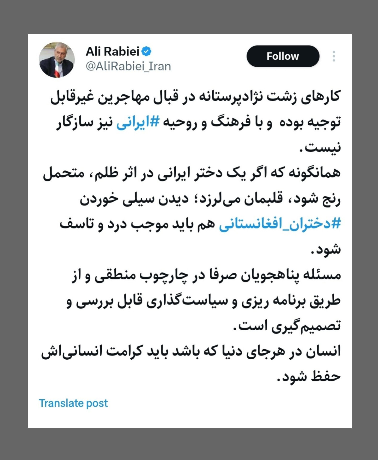 واکنش دستیار اجتماعی رئیس جمهور ایران به سیلی خوردن دختر افغانستانی در شهرری - تصویر دوم خبر