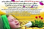 مراسم گرامیداشت شهدای میرزاولنگ در تهران برگزار می شود - خبرگزاری افغان ایرکا