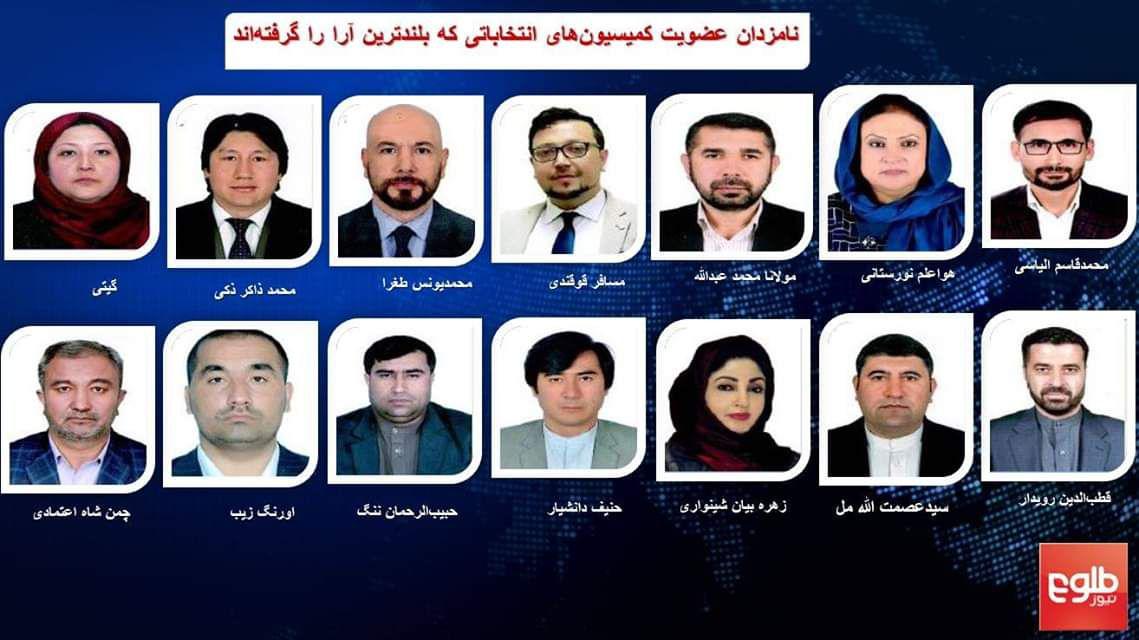 اعضای جدید کمیسیون های انتخاباتی انتخاب شدند - تصویر دوم خبر