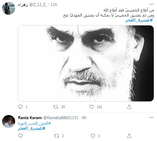  مردم عراق: مرده بودیم امام خمینی (ره) ما را زنده کرد  - تصویر دوم خبر