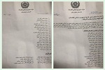 لیست افرادی که امروز به همراه حامد کرزی جهت گفتگو با گروه طالبان به مسکو می روند! - خبرگزاری افغان ایرکا