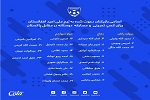 فهرست اسامی بازیکنان دعوت شده به تیم ملی امید افغانستان اعلام شد - خبرگزاری افغان ایرکا