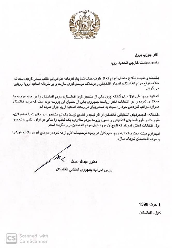 داکتر عبدالله به موضع گیری اتحادیه اروپا به غنی، اعتراض کرد - تصویر دوم خبر