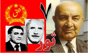 هفت ثور، ترکیدن غده چرکین - خبرگزاری افغان ایرکا