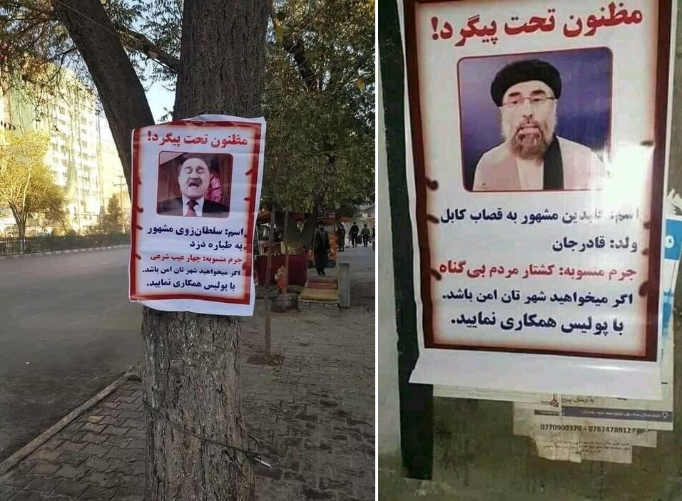 برداشت آزاد: عکس های مجرمان واقعی در کابل - تصویر سوم خبر