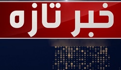یک انفجار در شهر کابل صبح امروز رخ داد - خبرگزاری افغان ایرکا