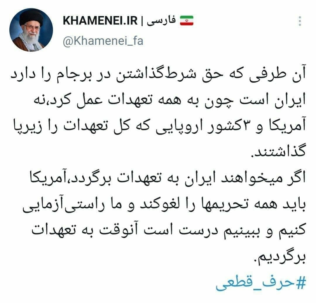 شرط بازگشت ایران به تعهدات برجامی؛ آمریکا باید تحریم ها را در عمل کلاً لغو کند - تصویر دوم خبر