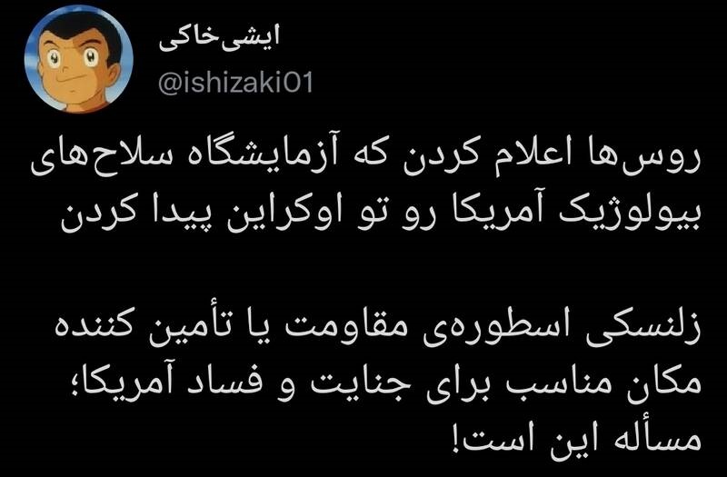 زلنسکی اسطوره ی مقاومت یا تأمین کننده مکان مناسب برای جنایات آمریکا؟! - خبرگزاری افغان ایرکا