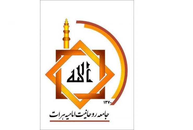  جامعه روحانیت امامیه هرات: تعرض عده ای بر امکان دیپلماتیک ایران اقدامی جاهلانه بود - خبرگزاری افغان ایرکا