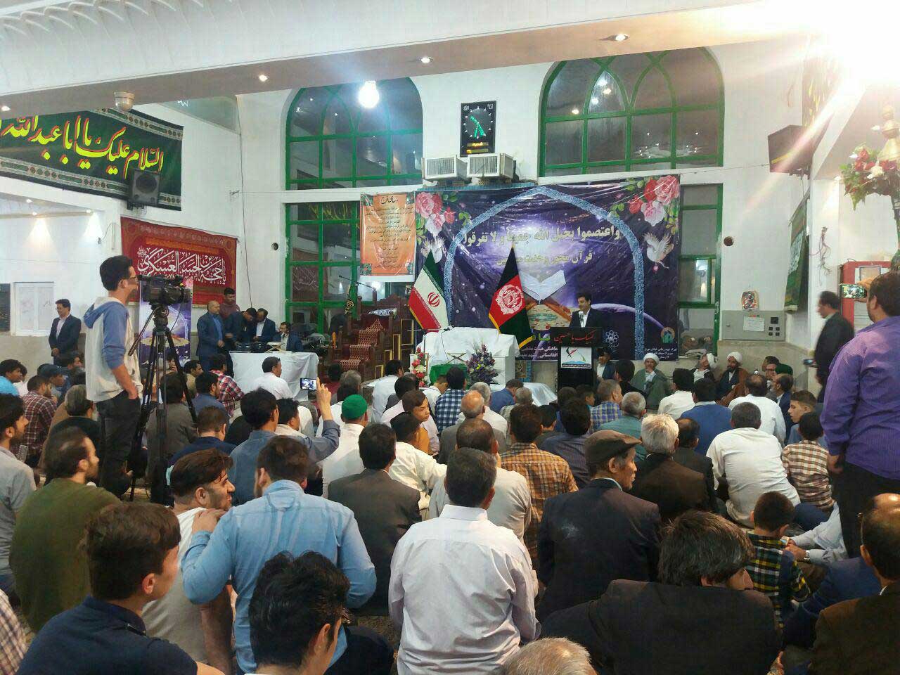 سومین محفل انس با قرآن اتباع افغانستانی در مشهد برگزار شد - خبرگزاری افغان ایرکا