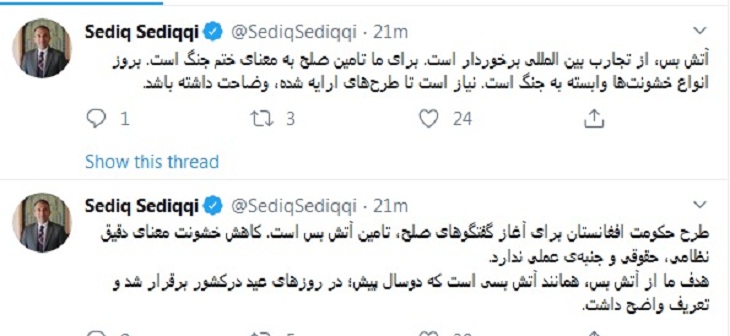 ارگ ریاست جمهوری با طرح کاهش خشونت به جای آتش بس مخالفت کرد - خبرگزاری افغان ایرکا