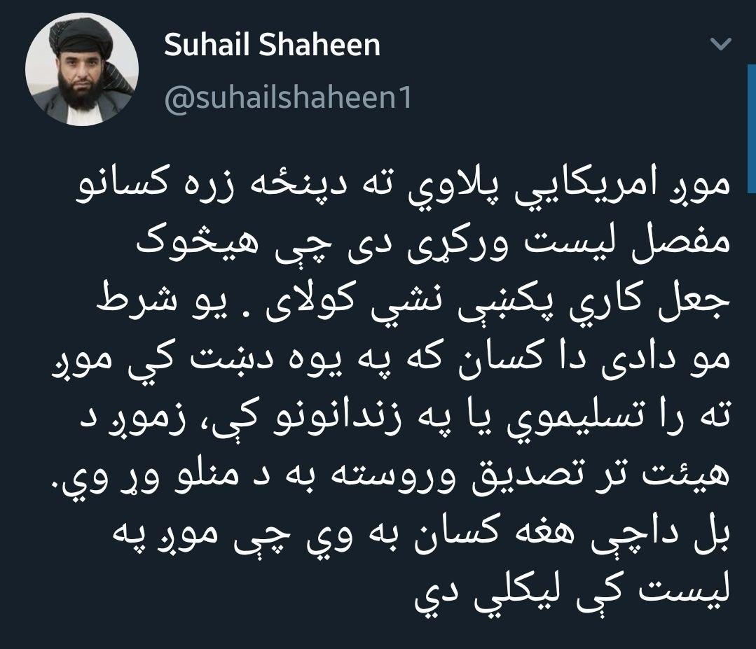 واکنش طالبان به اظهارات «اشرف غنی» درباره آزادی زندانیان  - تصویر دوم خبر
