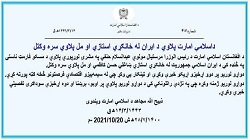 دیدار نماینده ویژه رئیس جمهور ایران با هیات طالبان در مسکو - خبرگزاری افغان ایرکا