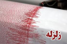 زلزله بار دیگر سفید سنگ در ولایت خراسان رضوی ایران را لرزاند - خبرگزاری افغان ایرکا