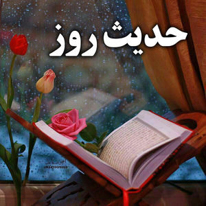 سوال عیسی بن مریم(ع) از جبرئیل(ع) درباره قیامت - خبرگزاری افغان ایرکا
