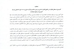 حوزه بندی انتخابات در غزنی نقض قانون اساسی است - خبرگزاری افغان ایرکا