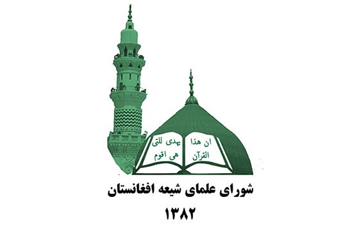واکنش شورای علمای شیعه افغانستان به اهانت مجدد نشریه فرانسوی «شارلی ابدو» به ساحت مقدس پیامبر اسلام(ص) - خبرگزاری افغان ایرکا