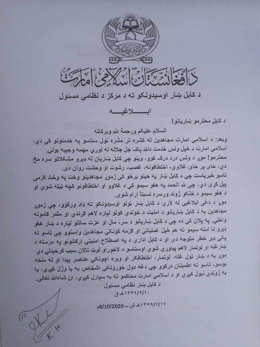 طالبان: برای کاهش جرائم در کابل گشت زنی می کنیم - تصویر دوم خبر