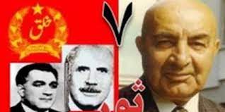 7 ثور و تزویرگران! - خبرگزاری افغان ایرکا
