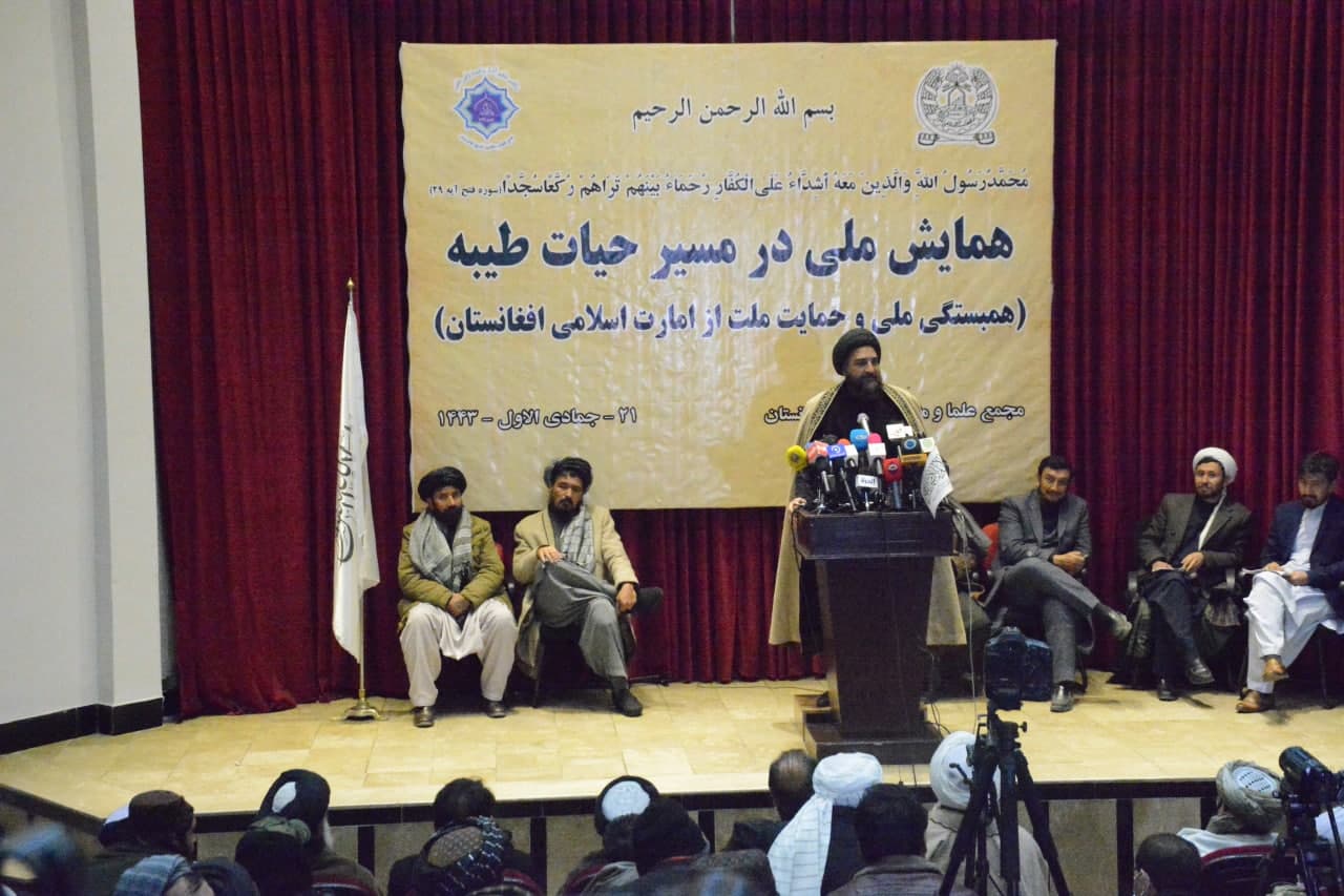  «مجمع علما و متنفذین تشیع» از دولت اسلامی طالبان اعلام حمایت کرد - خبرگزاری افغان ایرکا