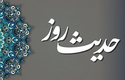 توصیه ای اخروی از امام موسی کاظم علیه السلام - خبرگزاری افغان ایرکا