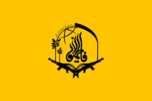 بیانیه لشکر فاطمیون درباره مأموریت و شیطنت شبکه های رسانه ای صهیونیستی