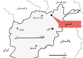 با شکست طالبان، جنگ در اطراف شهر قندوز پایان یافت - خبرگزاری افغان ایرکا