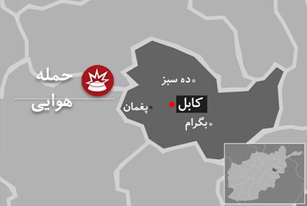  حمله هوایی نیروهای خارجی بر یک عروسی در کابل جان دو تن را گرفت  - خبرگزاری افغان ایرکا