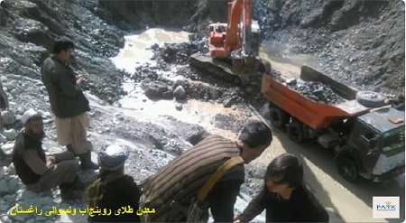 چور و چپاول معدن طلای روینج آب راغستان توسط طالبان و مردم محل - خبرگزاری افغان ایرکا