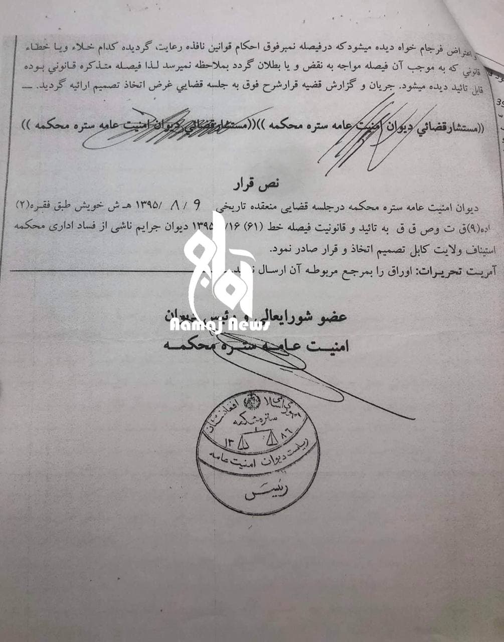 آمر امنیت طالبان در پنجشیر 7 سال پیش به اتهام شراب نوشی محکوم به مجازات شده است - تصویر سوم خبر