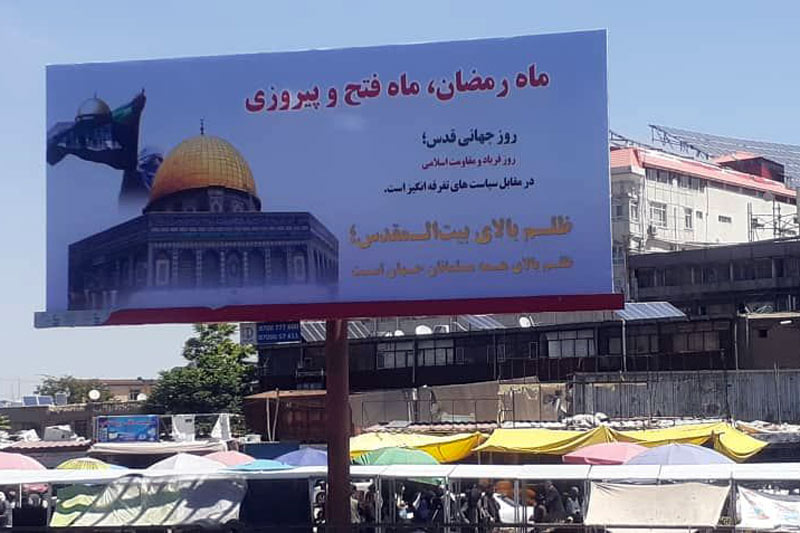 چرایی برگزاری روز قدس  - خبرگزاری افغان ایرکا
