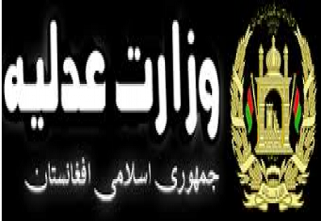 وزارت عدلیه: جواز فعالیت ده ها حزب سیاسى لغو گردیده است - خبرگزاری افغان ایرکا