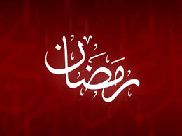 دعاى روز  بیست و پنجم ماه مبارک رمضان - خبرگزاری افغان ایرکا