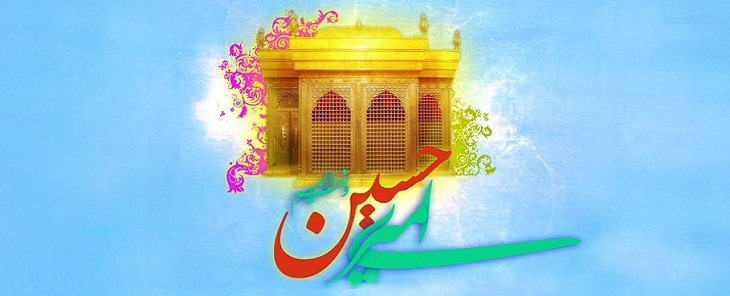  ویژه نامه؛ حسین کشتی نجات، ولادت امام حسین علیه السلام - خبرگزاری افغان ایرکا