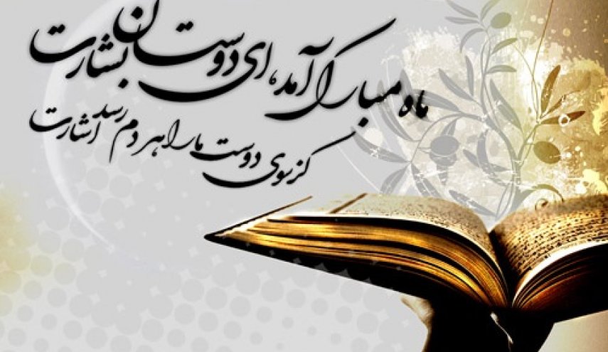 سالی که در آن، دو ماه رمضان داریم!  - خبرگزاری افغان ایرکا