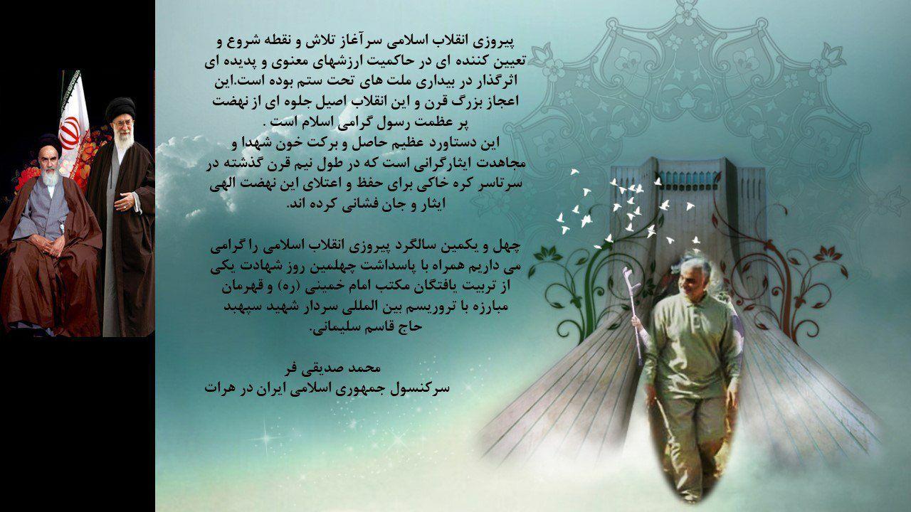 پیروزی انقلاب اسلامی ایران اثرگذار در بیداری ملت های تحت ستم بوده است - تصویر دوم خبر