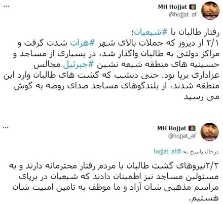 شهروندان: اوضاع هرات آرام است - خبرگزاری افغان ایرکا