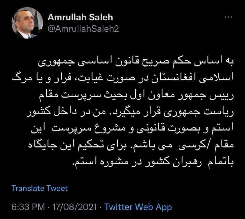 امرالله صالح: بر پایه قانون من سرپرست ریاست جمهوری هستم  - تصویر دوم خبر