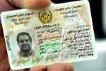 بعضی اقوام دیگر نیز خواهان «درج قومیت شان» در شناسنامه های برقی شده اند - خبرگزاری افغان ایرکا