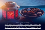 دعای روز بیست و هفتم ماه رمضان - خبرگزاری افغان ایرکا