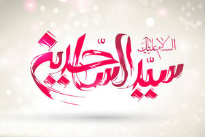 محال است دلبستگان به محبتت را از رحمتت محروم کنی - خبرگزاری افغان ایرکا
