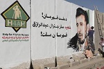  نقاشی تصویر جنرال رازق بر دیوار آکادمی ملی پولیس در کابل  - خبرگزاری افغان ایرکا