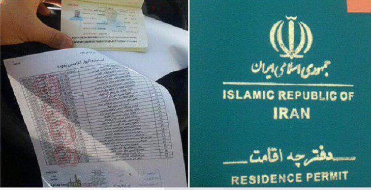 مشکل فنی در سامانه ثبت نام اربعین مهاجرین افغانستانی در ایران - خبرگزاری افغان ایرکا