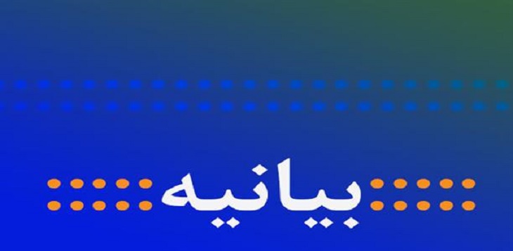 بیانیه سفارت جمهوری اسلامی ایران درخصوص وقوع حادثه برای یکی از هموطنان مان در جزیره قشم  - خبرگزاری افغان ایرکا