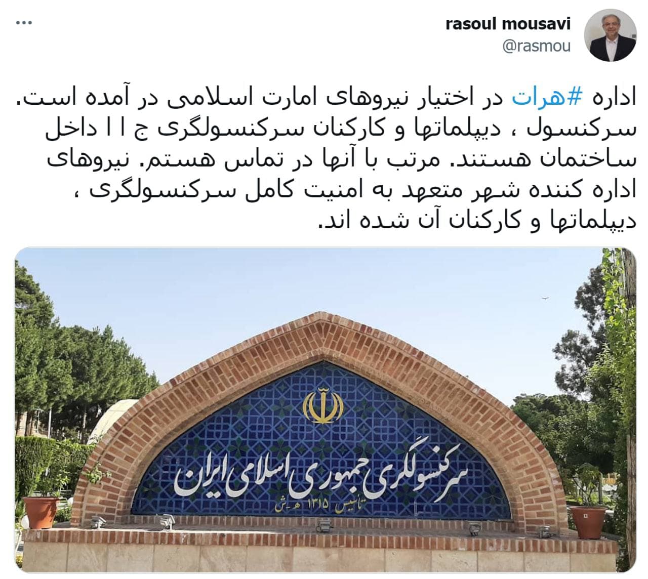 دیپلمات هاى ایرانى در هرات تحت تسلط طالبان هستند - خبرگزاری افغان ایرکا